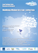 2012_LoCARNet_1st-Annual-Meeting